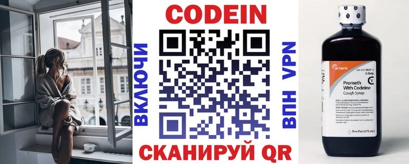 как найти закладки  kraken вход  Кодеиновый сироп Lean Purple Drank  Краснодар 