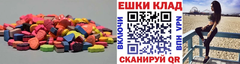 ЭКСТАЗИ MDMA  Краснодар 