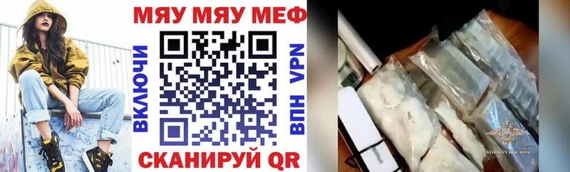 МЯУ-МЯУ VHQ  Краснодар 
