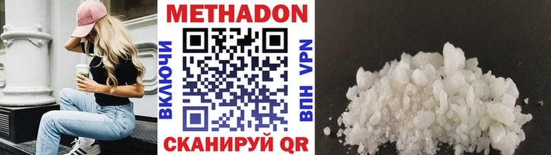 дарнет шоп  Краснодар  MEGA ONION  Метадон белоснежный 